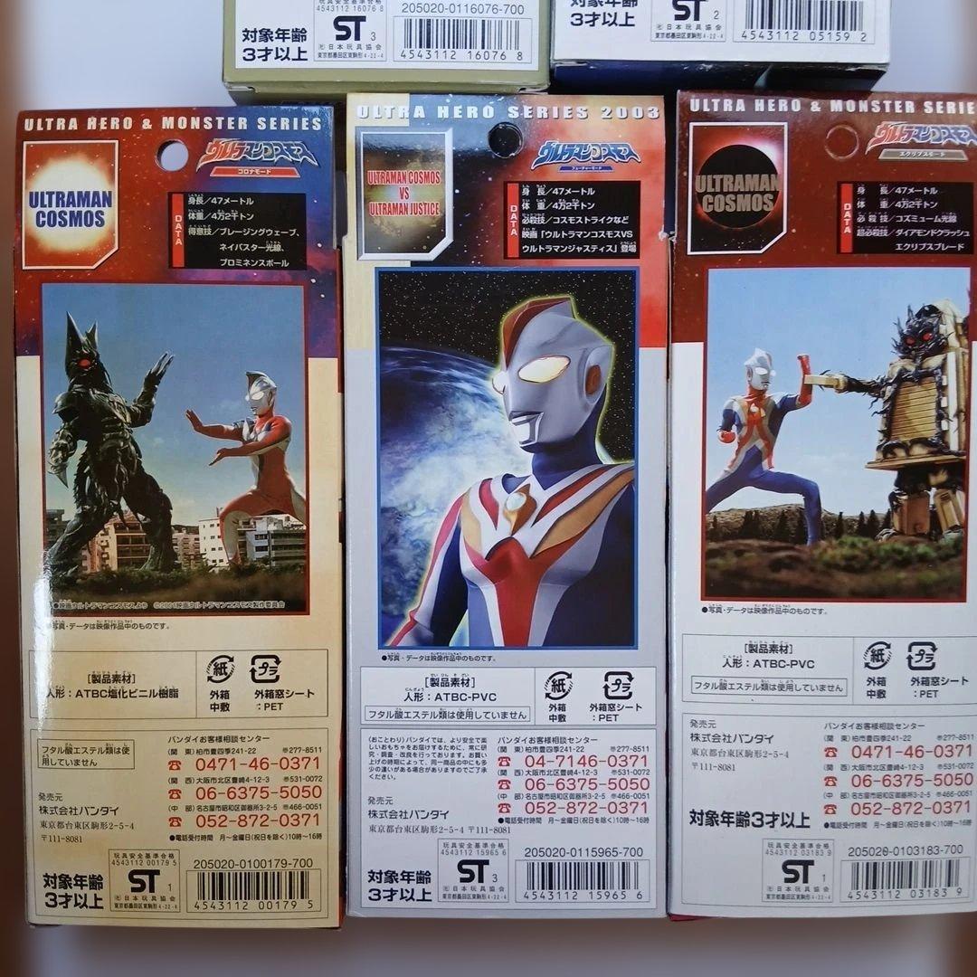 ウルトラマンコスモス ウルトラヒーローシリーズ 5体セット