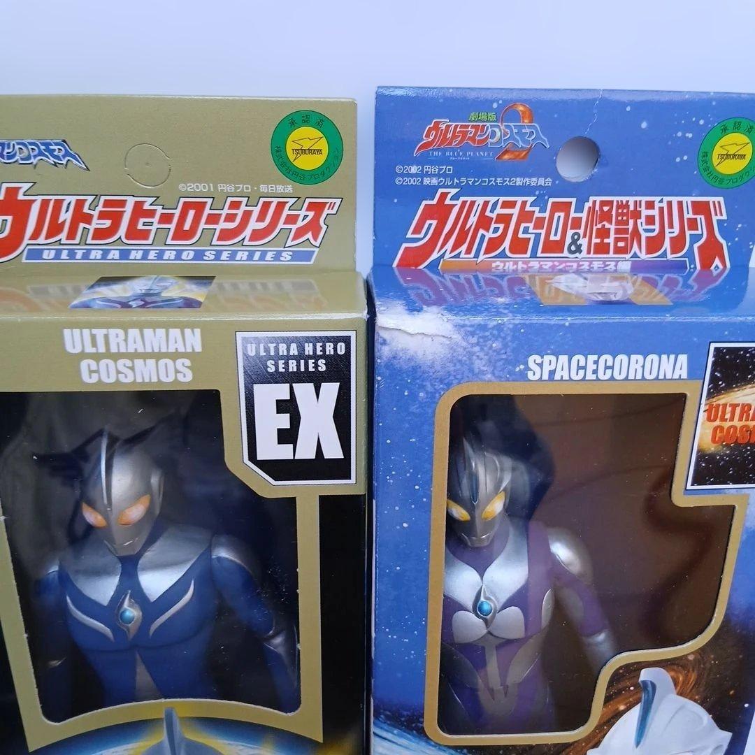 ウルトラマンコスモス ウルトラヒーローシリーズ 5体セット