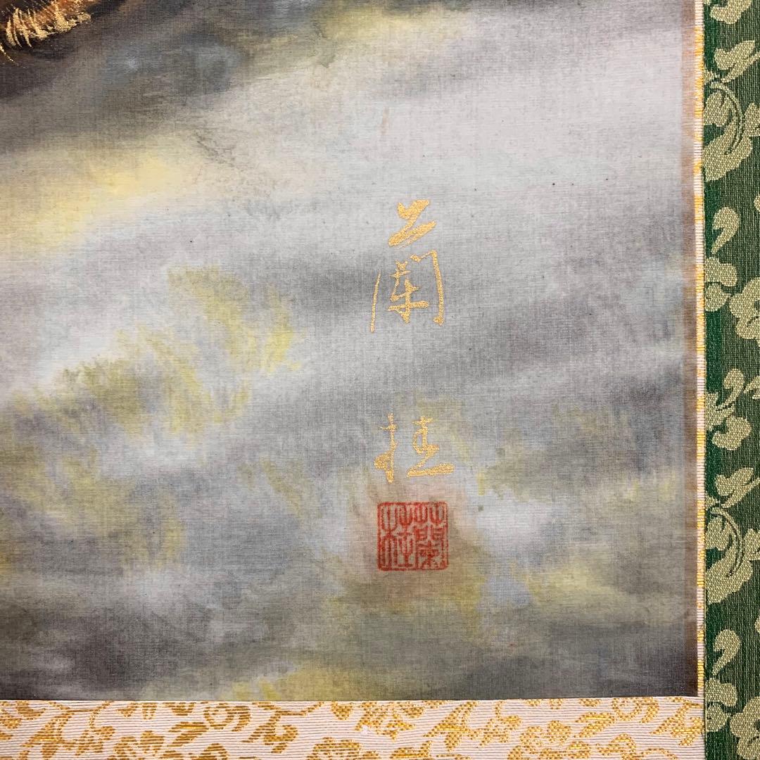 掛軸　蘭桂　猛虎　共箱