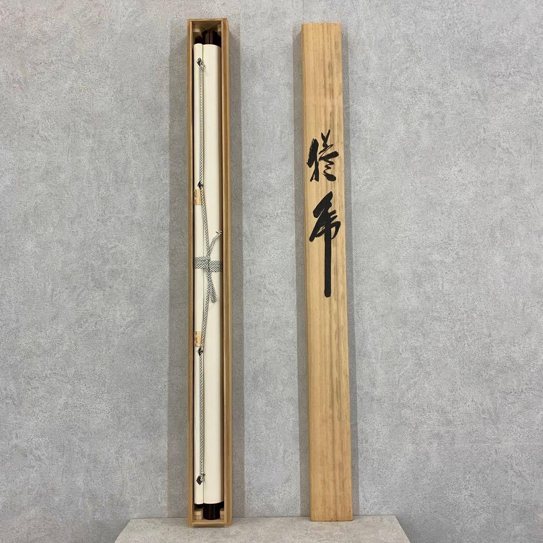 掛軸　蘭桂　猛虎　共箱