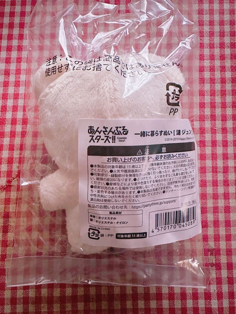 【新品未開封】 あんスタ いつぬい 漣ジュン