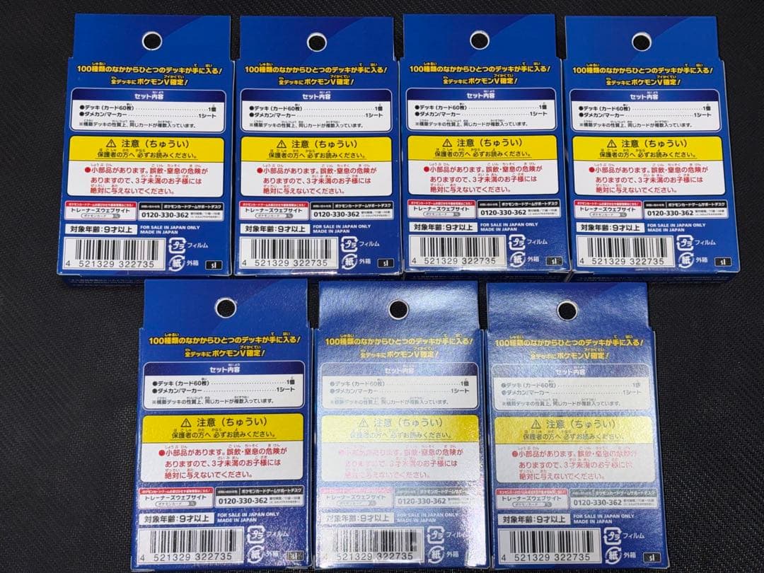 ポケモンカード　スタートデッキ100 ソード&シールド　テープ付き未開封品