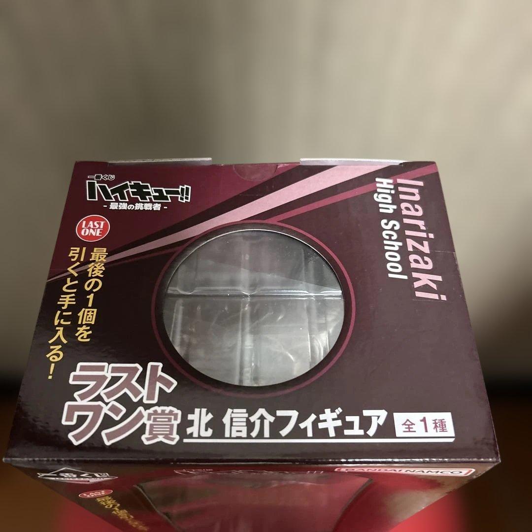 ハイキュー!! 一番くじ北信介フィギュア& I賞セット