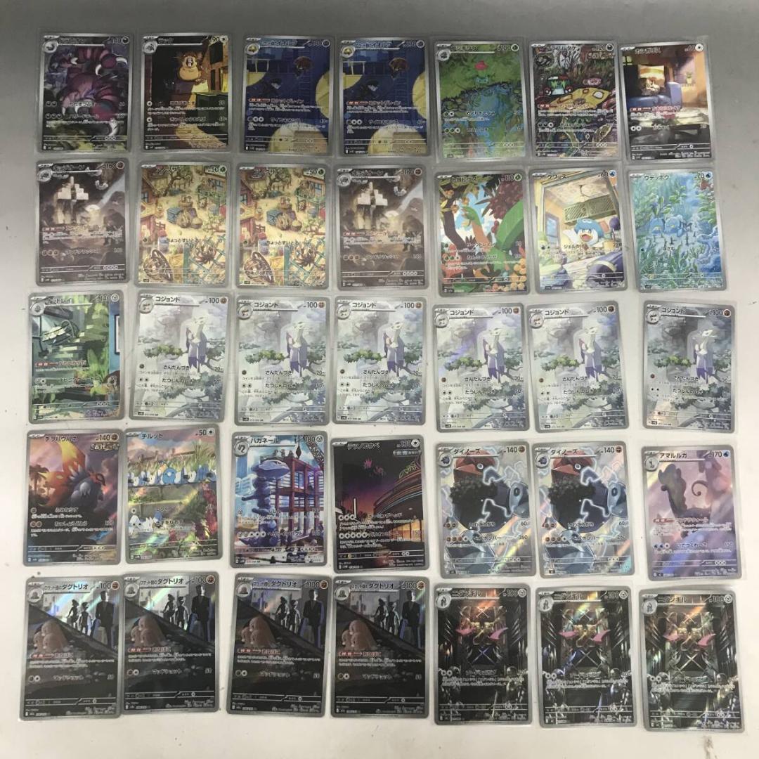 ポケモンカード ARのみ 331点 PSA1点 アートレア シングルカード