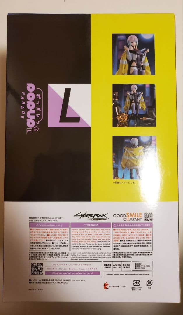 POPUPPARADEサイバーパンクエッジランナーズ ルーシーフィギュア