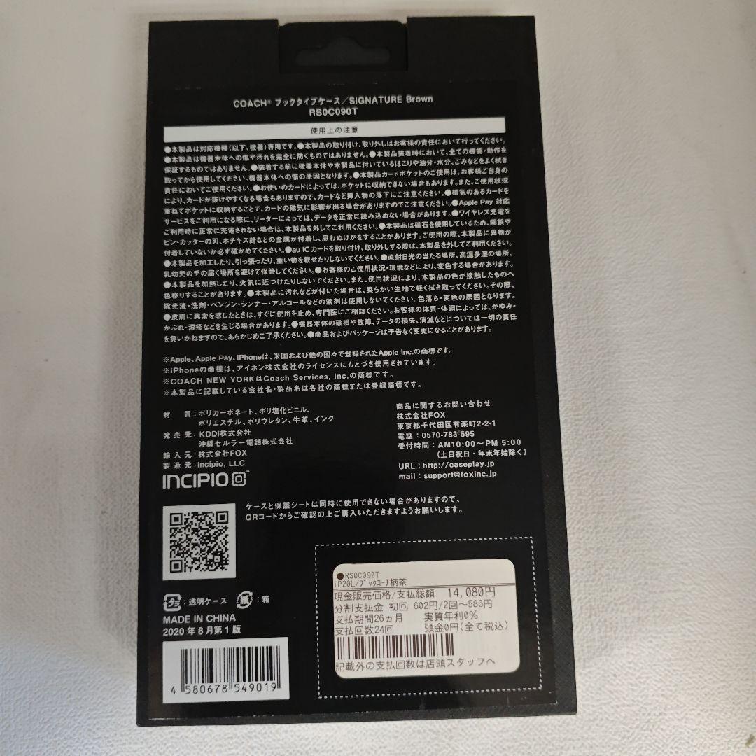 (Ba29)COACHシグネチャー 手帳型ケース iPhone12ProMax用