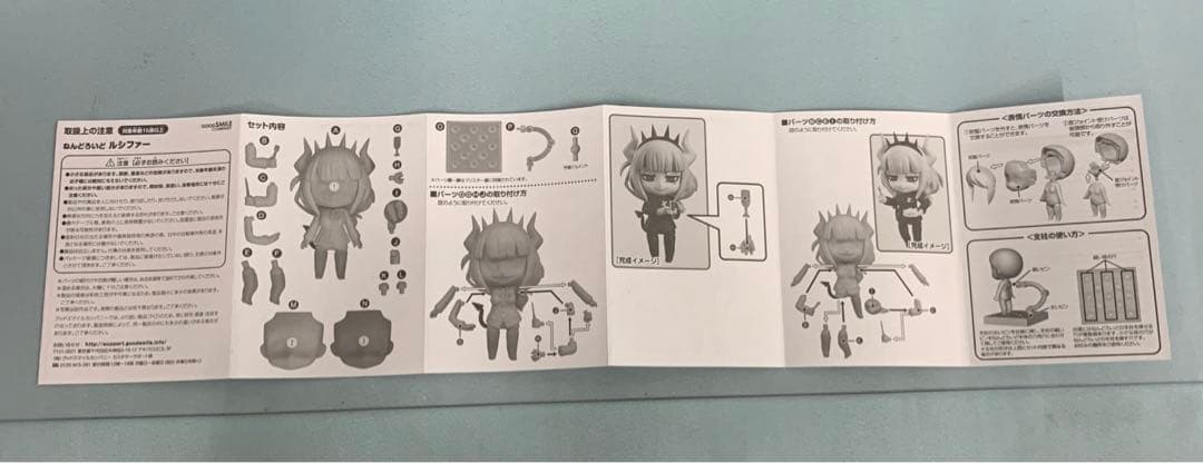 ねんどろいど ルシファー 「Helltaker」