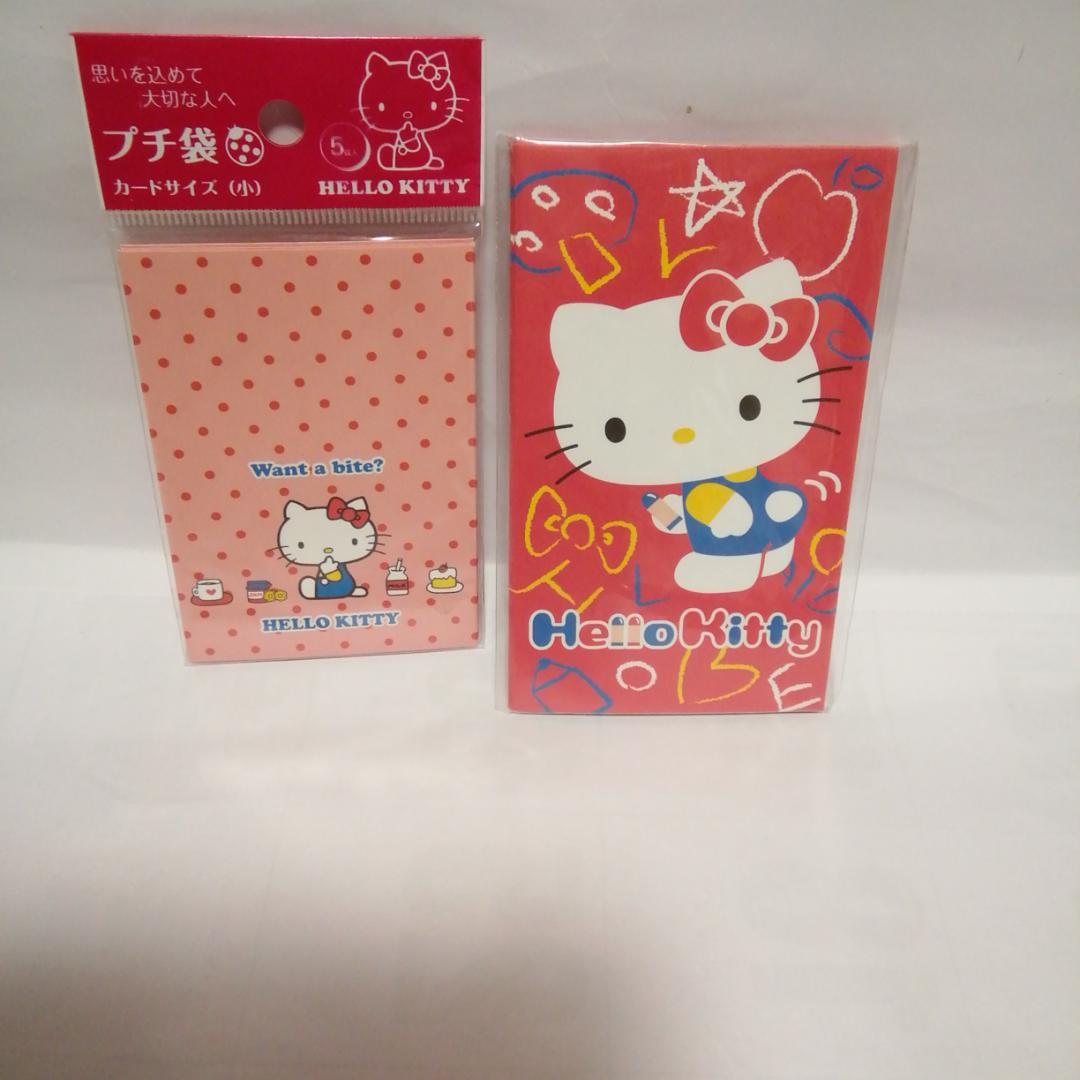 ハローキティ ポチ袋、お祝い袋　ほぼシールつき29デザイン　147枚　平成レトロ