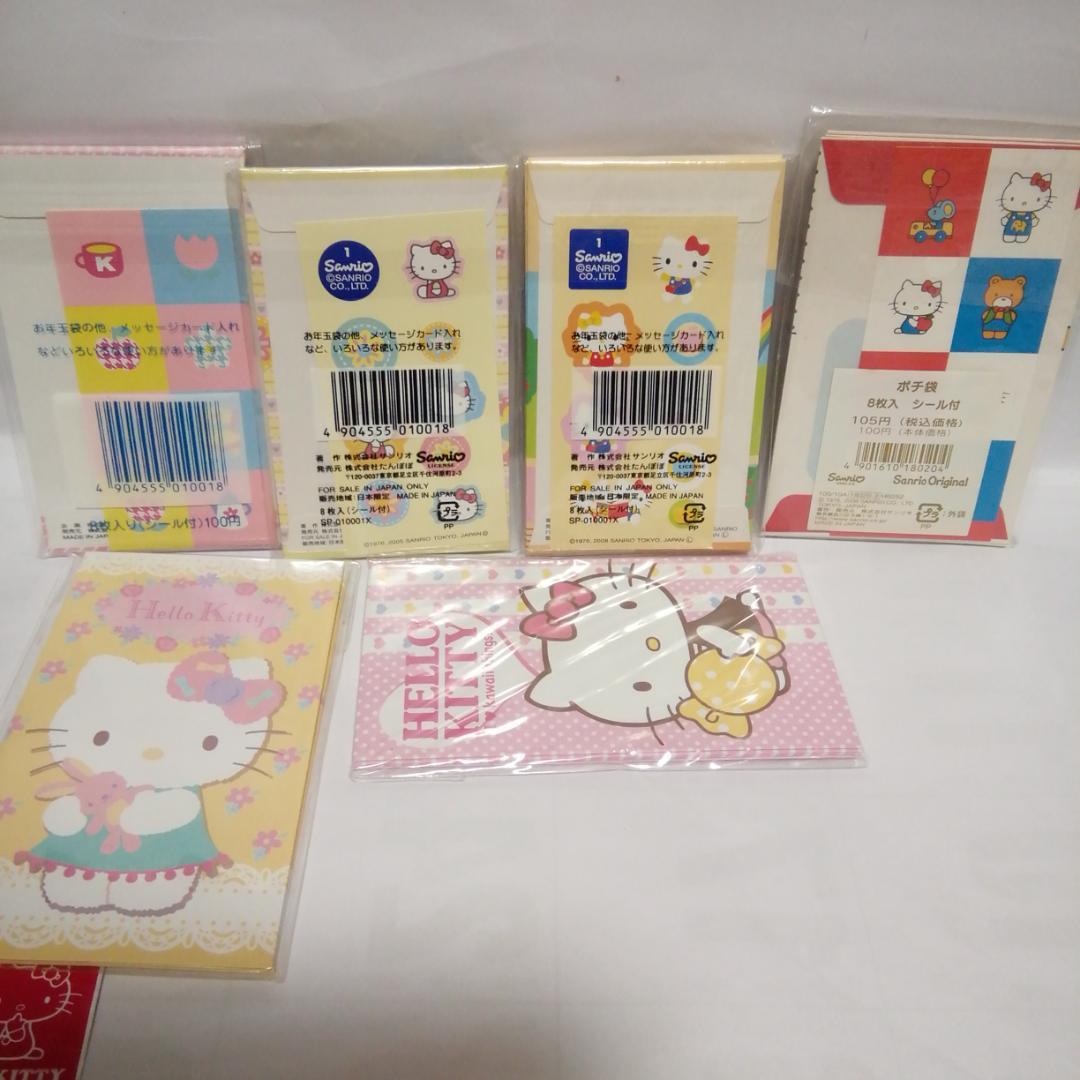 ハローキティ ポチ袋、お祝い袋　ほぼシールつき29デザイン　147枚　平成レトロ
