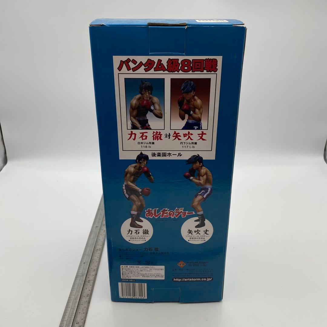 あしたのジョー アクションフィギュア あしたのジョー 力石徹 ソフビスタチュー