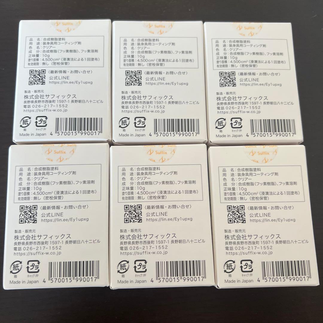 【新品未使用】スウェット バリア コーティング 10g6個セット