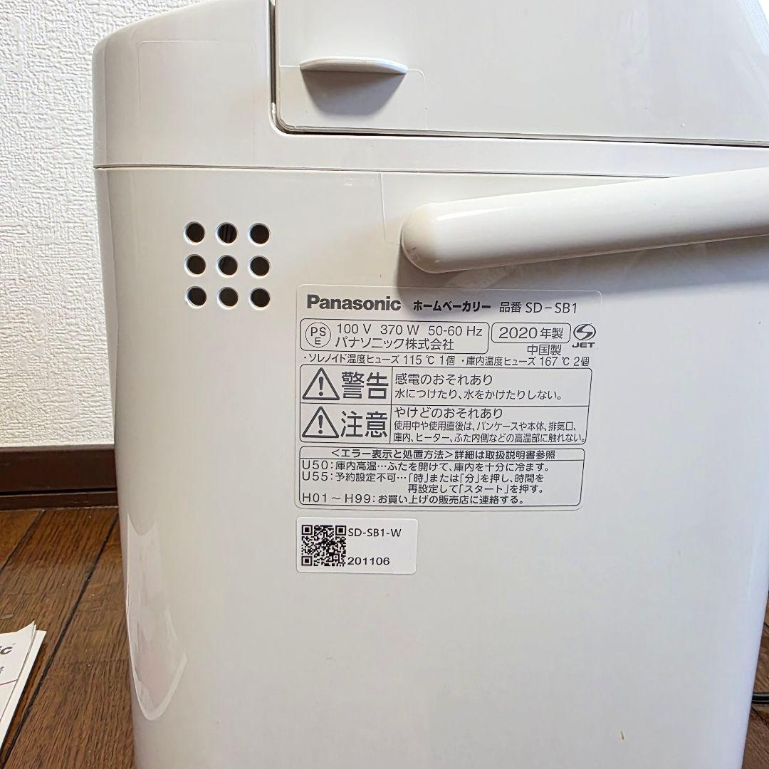 Panasonic ホームベーカリー SD-SB1 ホワイト