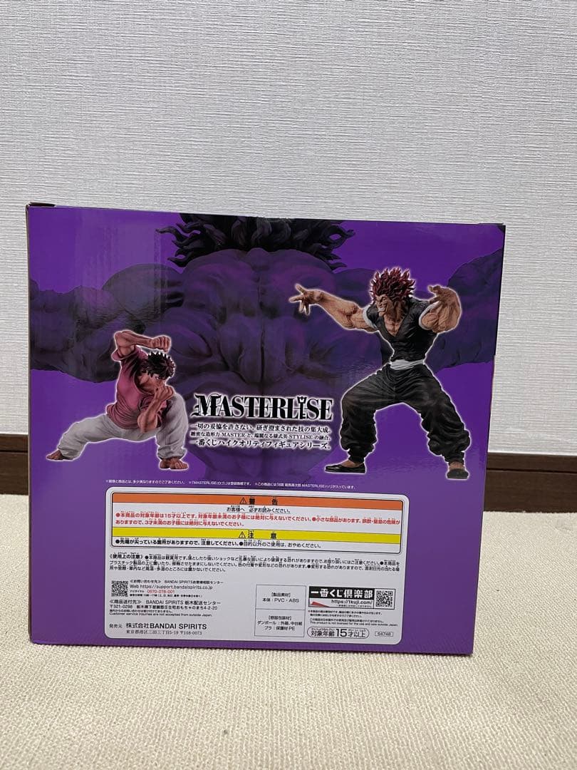 一番くじ　刃牙　B賞　範馬勇次郎MASTERLISE