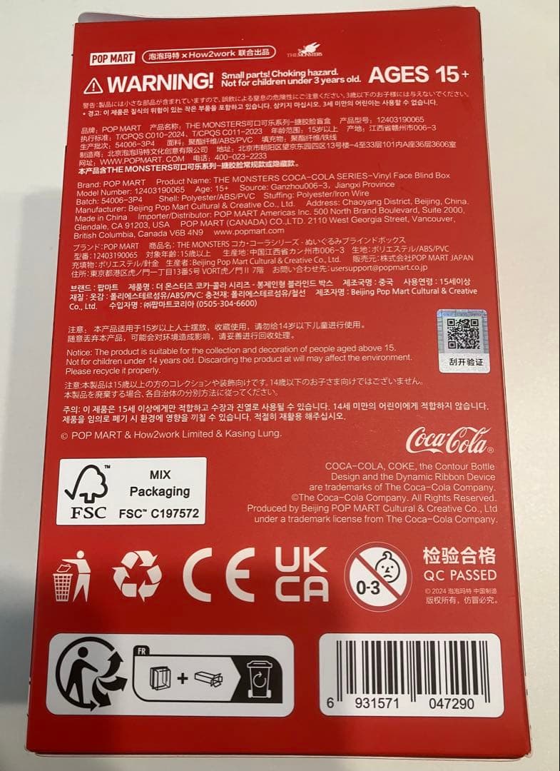 【正規品】ラブブ　コカコーラ　Coca-Cola 未開封