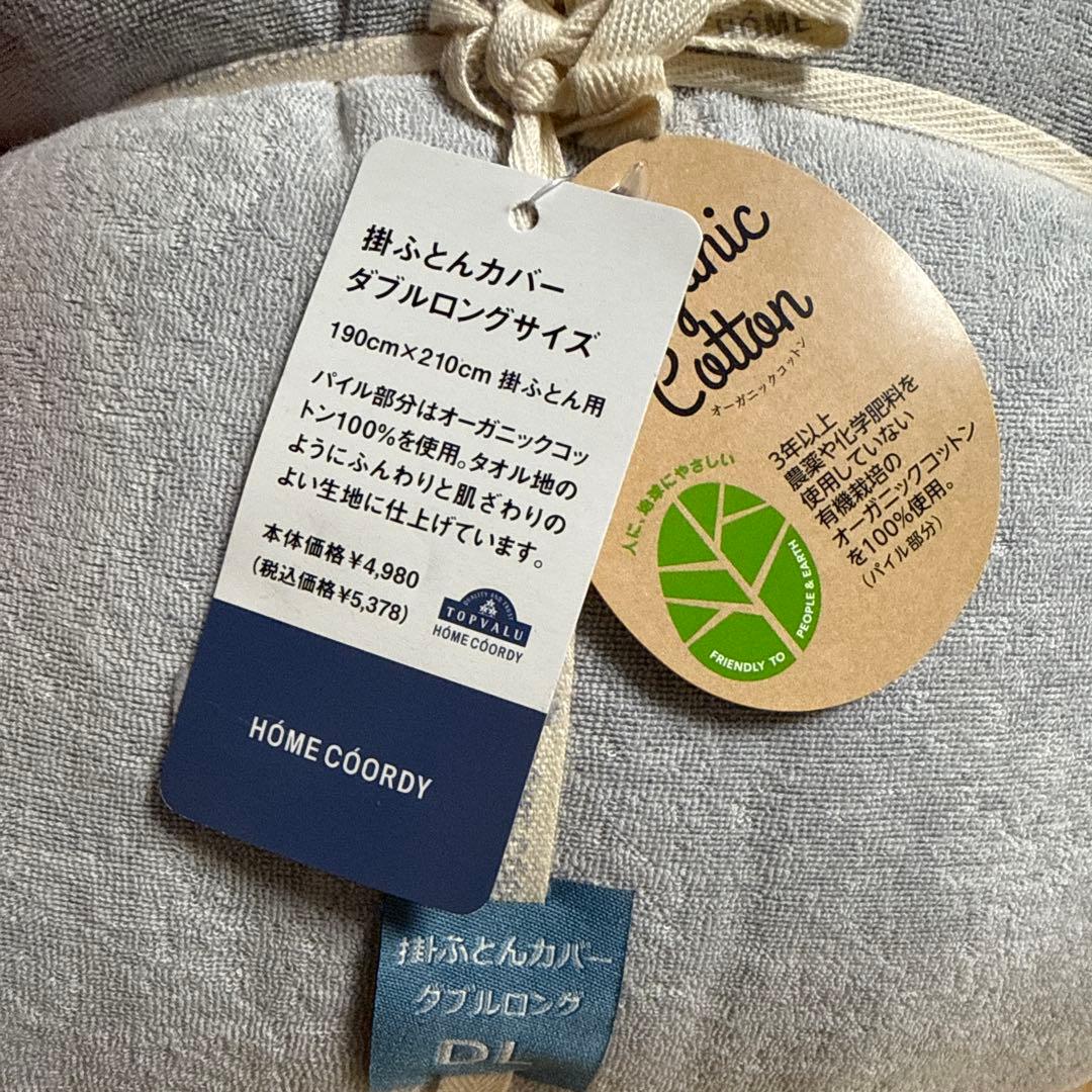 オーガニックコットン ワンタッチシーツ ダブルサイズ・掛布団カバー ダブルサイズ