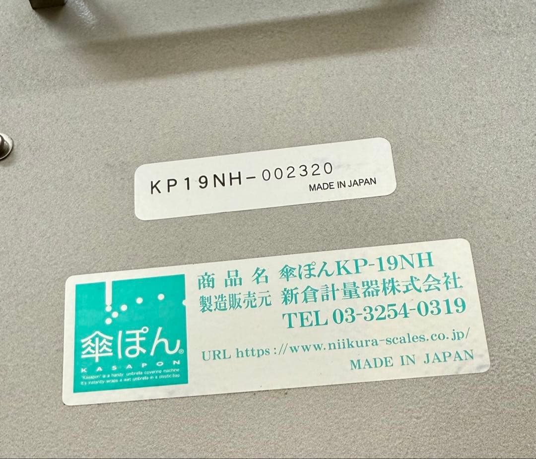 傘ぽん　傘立て ステンレス製 水切り機能付き