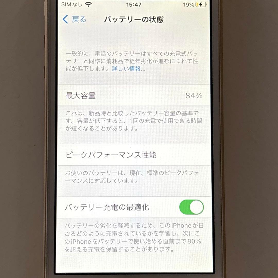 Apple iPhone SE ゴールド 32gb