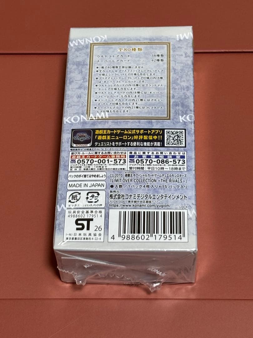 遊戯王 リミットオーバーコレクション ザライバルズ　シュリンク付き1BOX