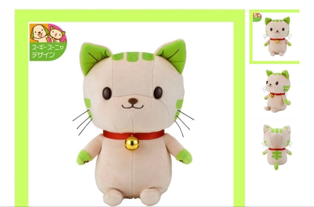 【匿名配送】スギ薬局　スーニャ　スーギー　セット