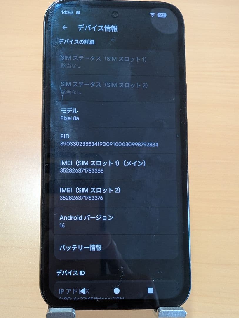 Pixel8a バッテリー97% 中古美品
