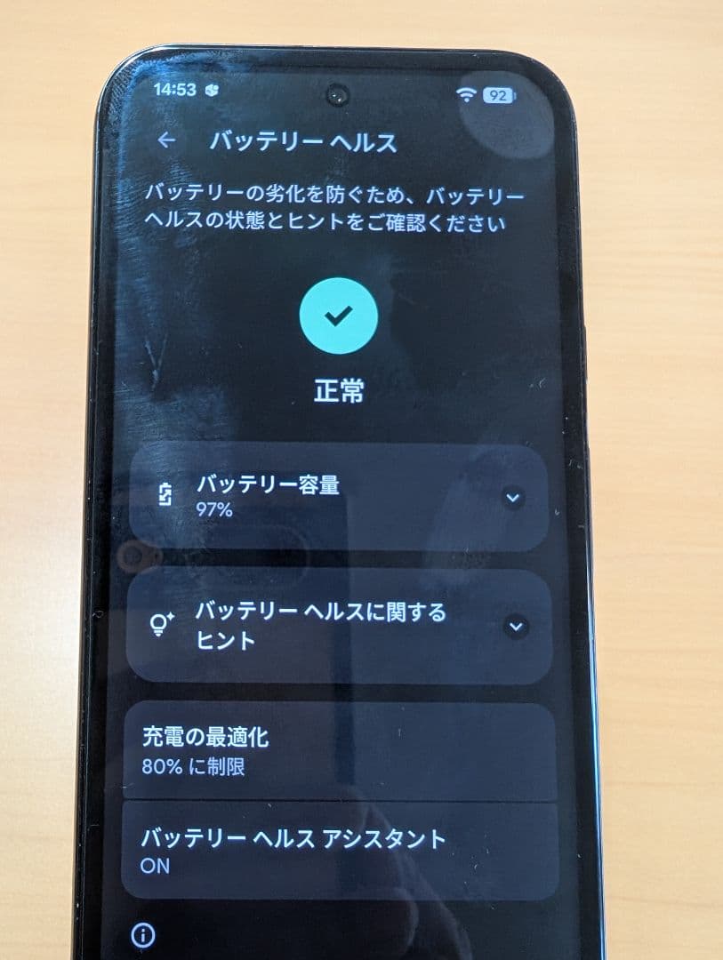 Pixel8a バッテリー97% 中古美品