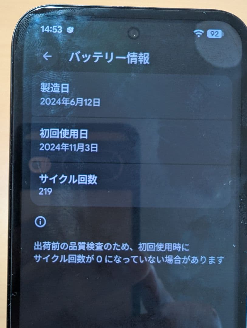 Pixel8a バッテリー97% 中古美品