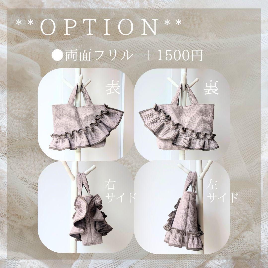 ヌビバッグ 大きめサイズ マザーズバッグ フリル ダブルハンドル ハンドメイド