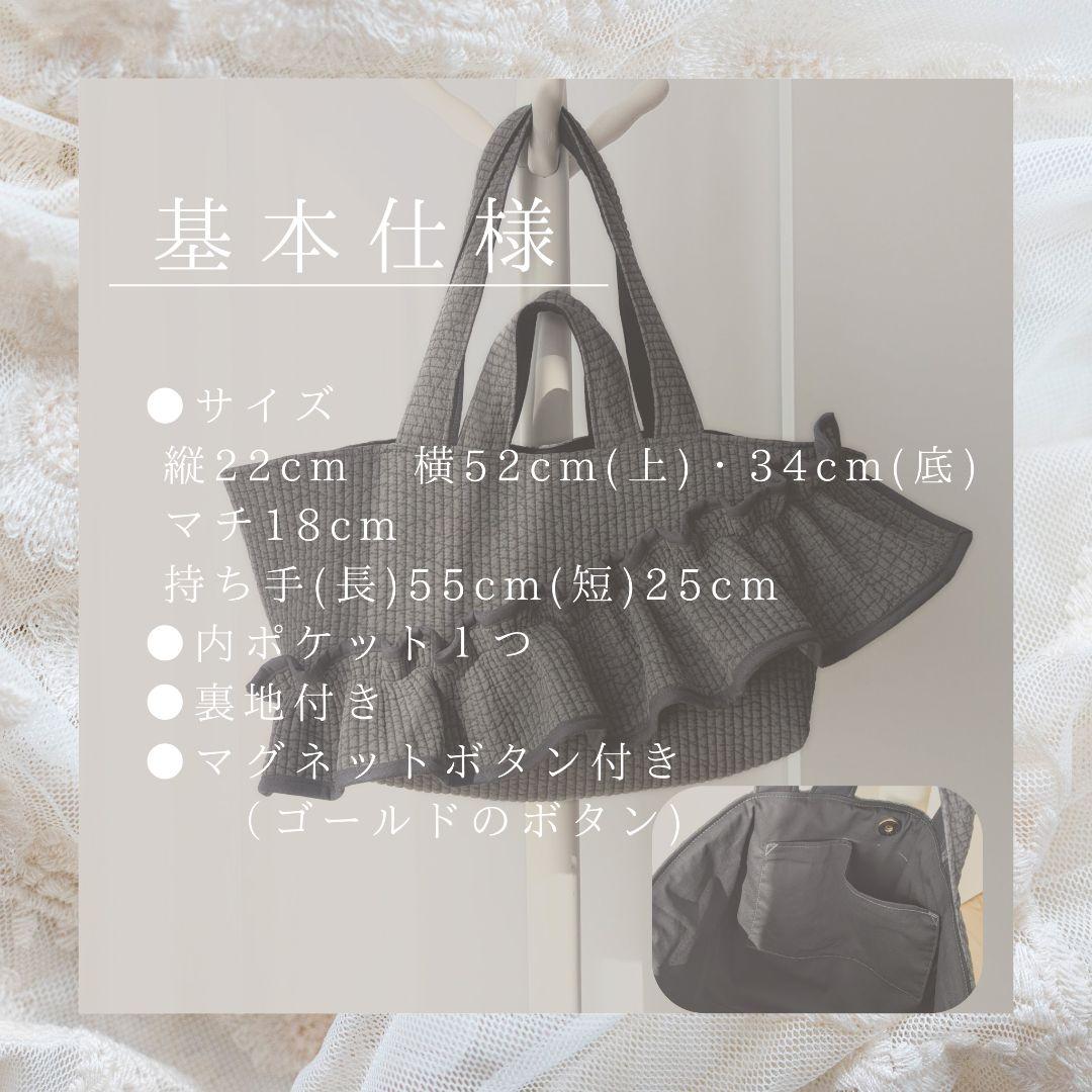 ヌビバッグ 大きめサイズ マザーズバッグ フリル ダブルハンドル ハンドメイド