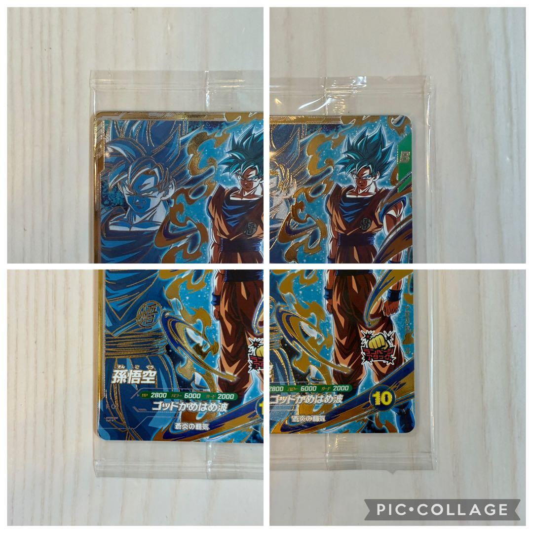 ドラゴンボールスーパーダイバーズ 孫悟空SDVPS-001