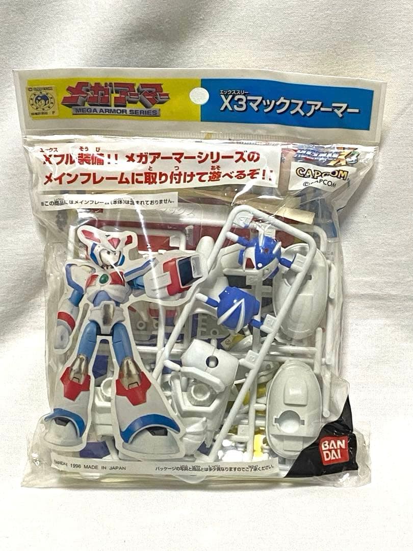 ロックマン メガアーマー X3マックスアーマー システムアップアーマーシリーズ