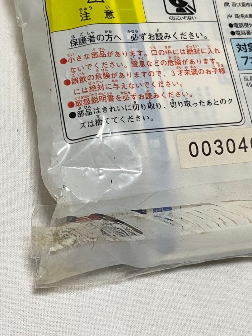 ロックマン メガアーマー X3マックスアーマー システムアップアーマーシリーズ