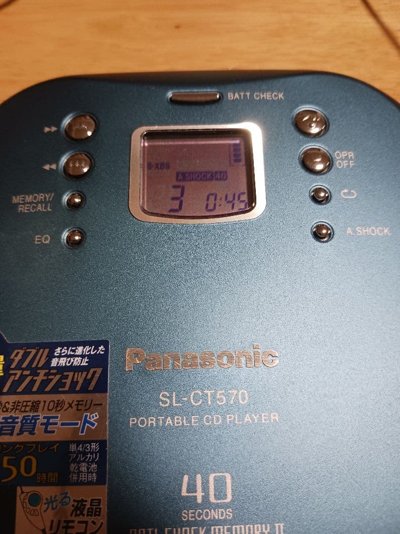 Panasonic SL-CT570 ポータブルCDプレーヤー　パナソニック