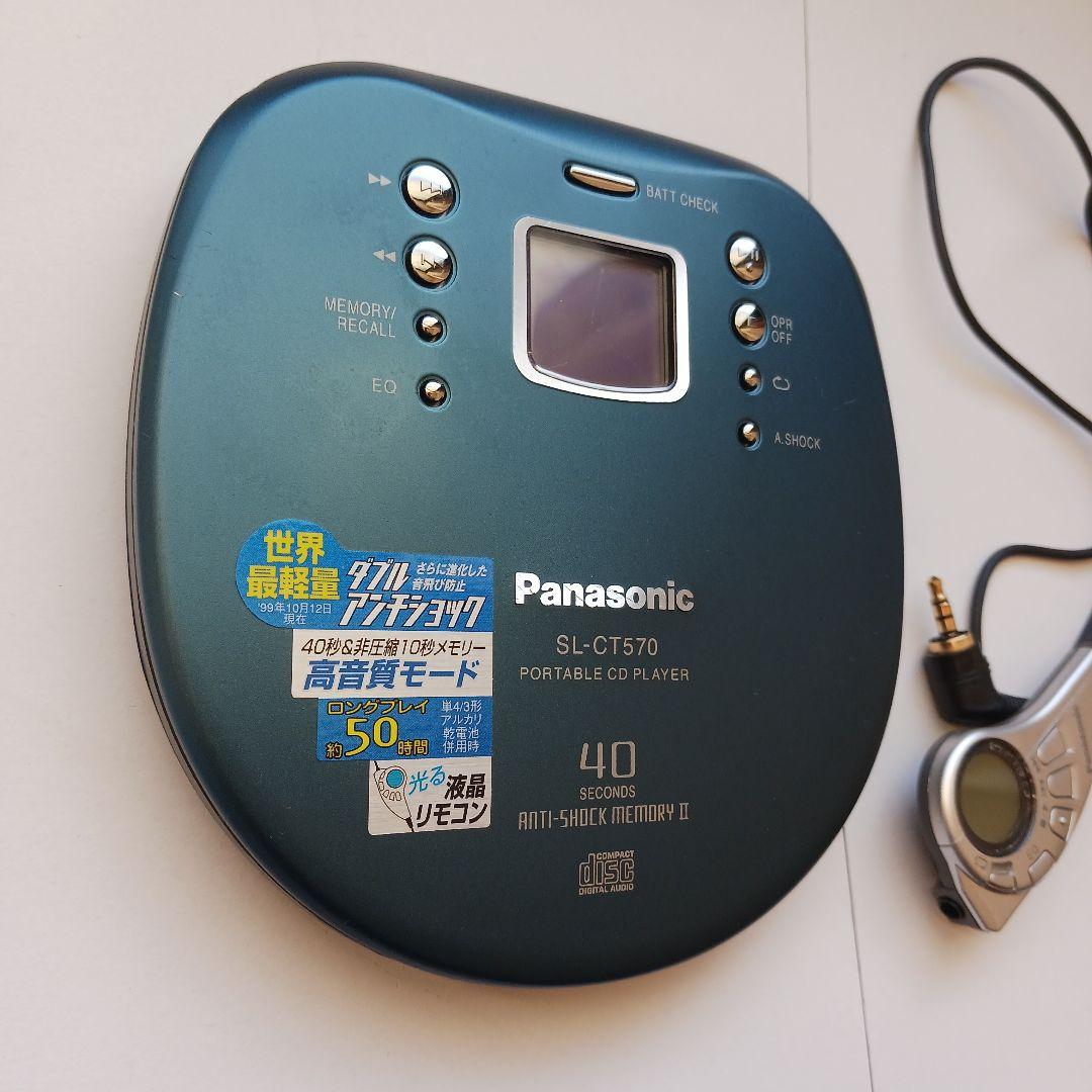 Panasonic SL-CT570 ポータブルCDプレーヤー　パナソニック