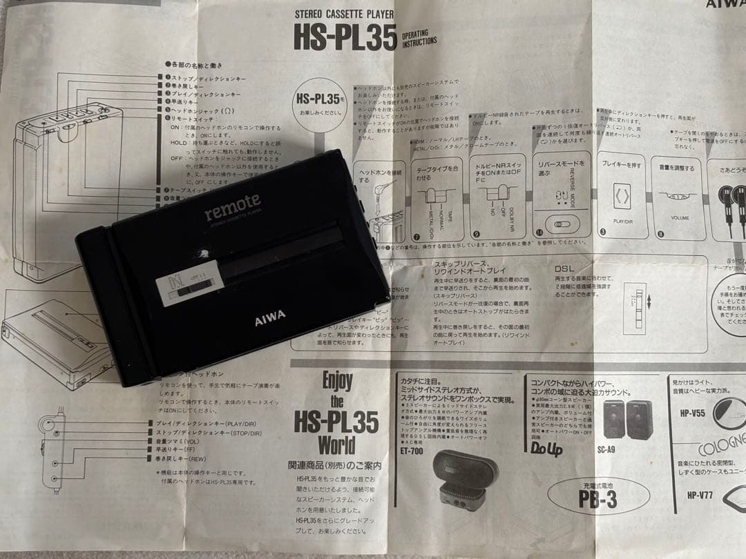 動作品　 AIWA remote HS-PL35 カセットプレイヤー