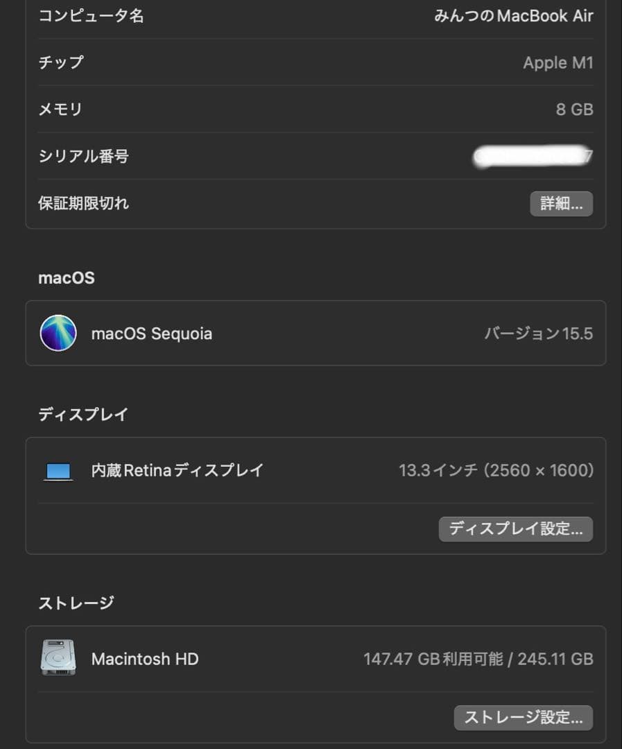 【美品】macbook Air M1 2020 13インチ 8GB/256GB
