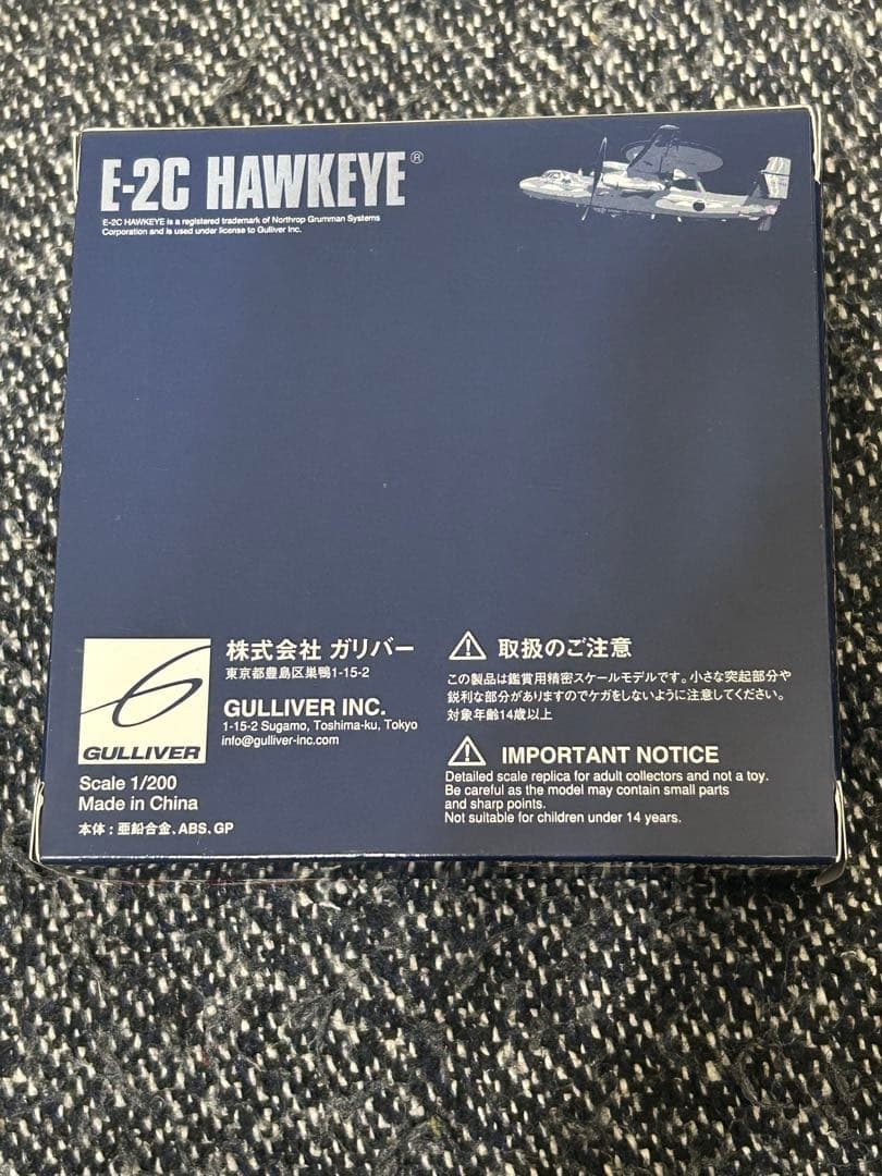 ガリバー200 1/200 E-2C アメリカ海軍 第115早期警戒飛行隊