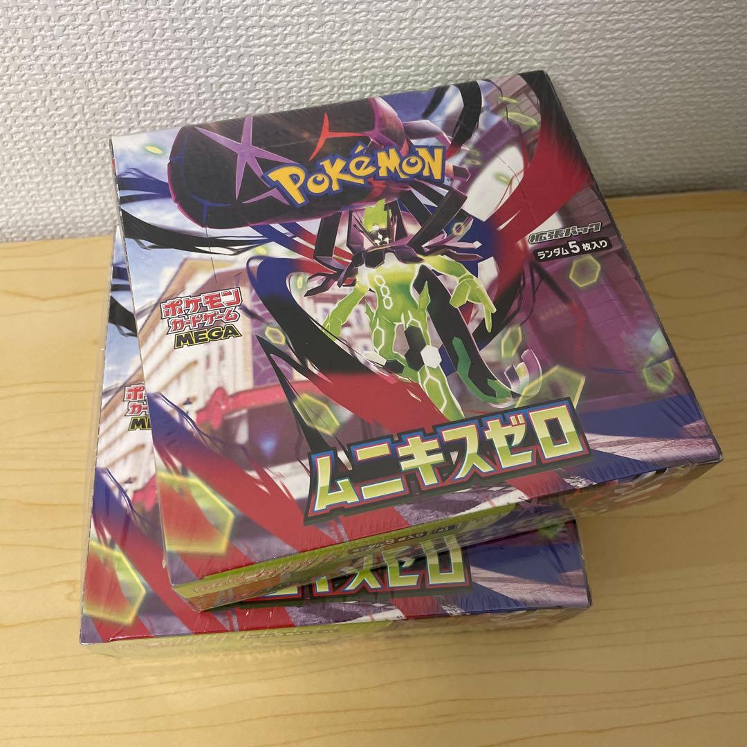 ポケモン ムニキスゼロ 2個セット