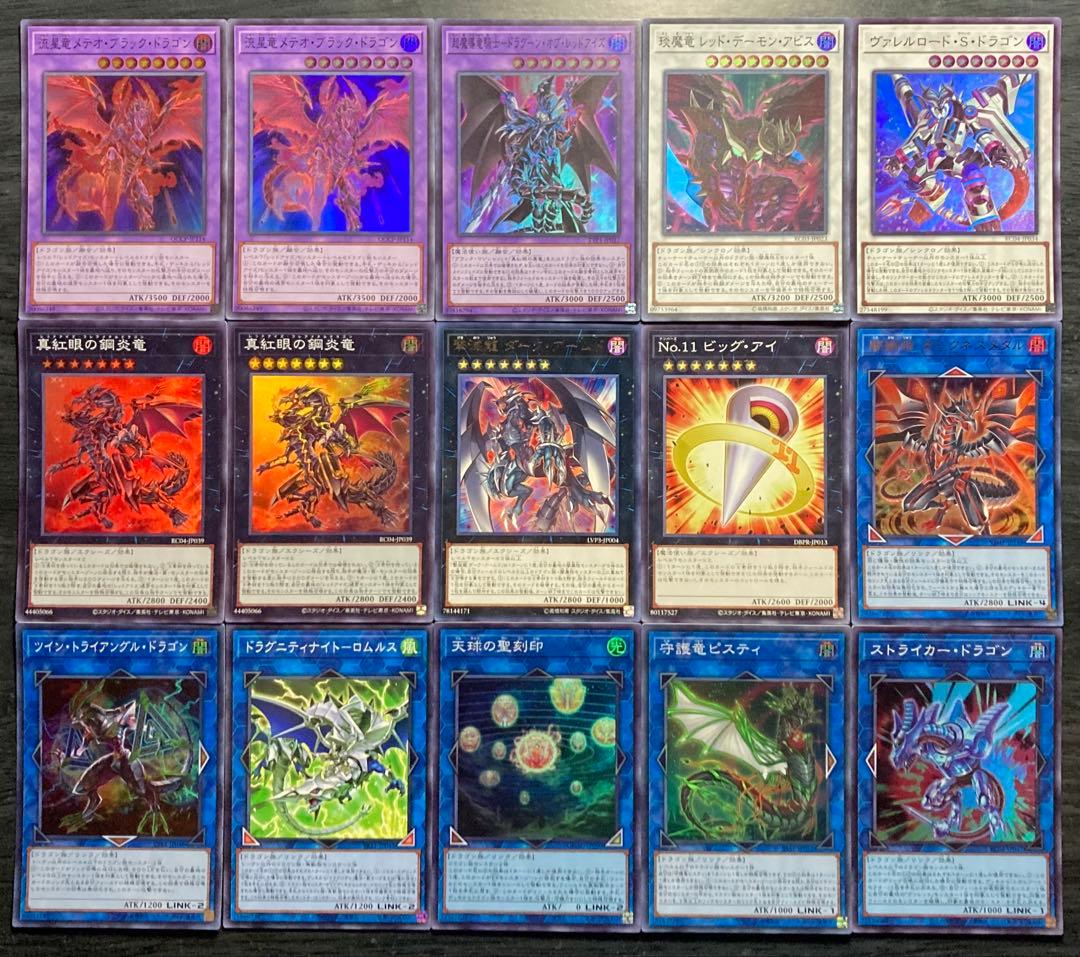 遊戯王 レッドアイズデッキ 本格構築 55枚 構築済みデッキ EXデッキ付き ②