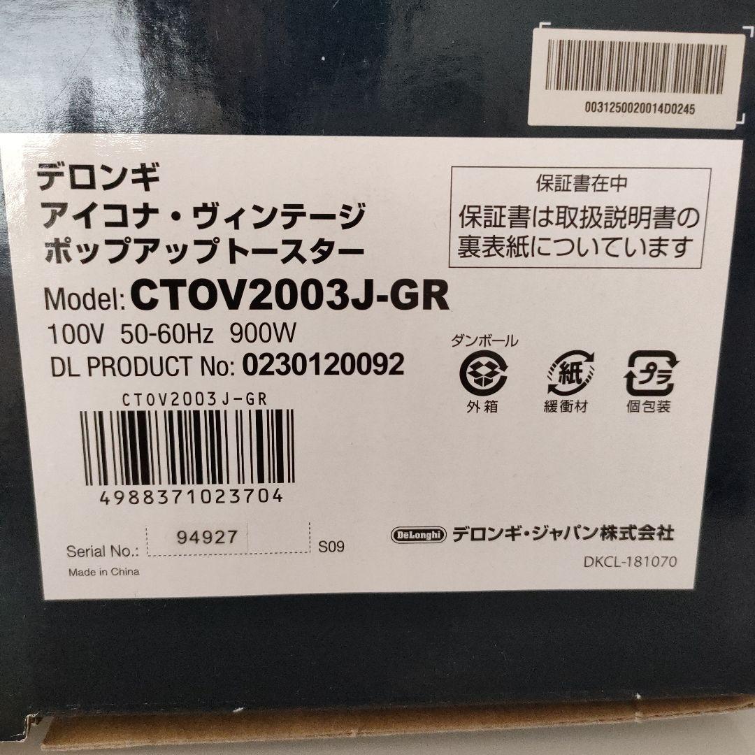 電子レンジ・オーブン DeLonghi CTOV2003J-GR