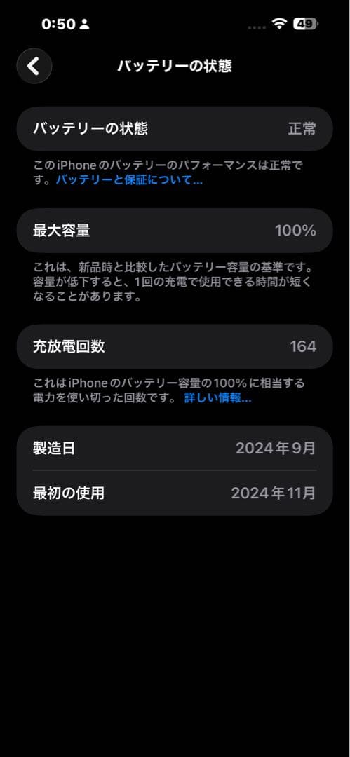 極美品 iPhone16 Plus 256GB SIMフリー ウルトラマリン