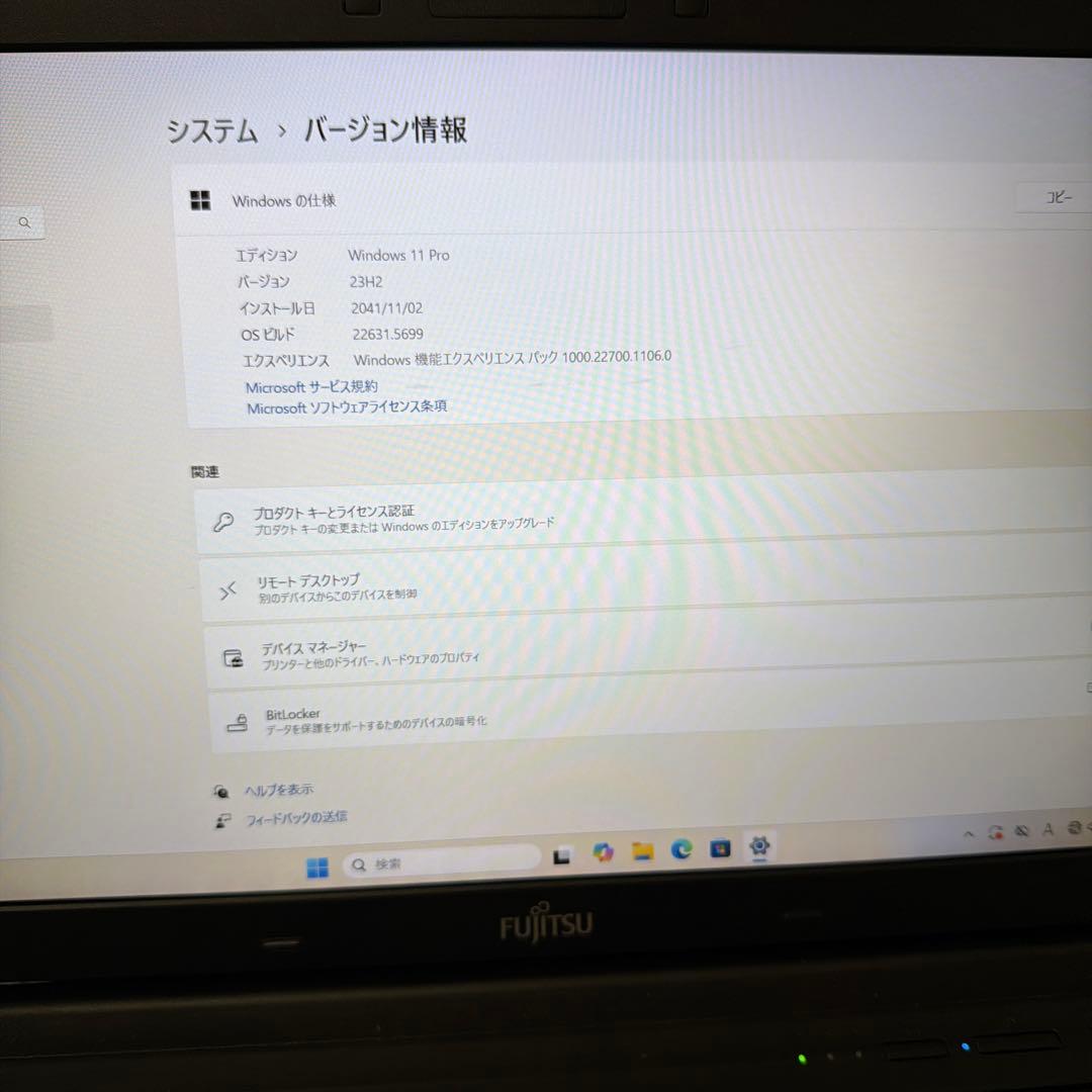 Fujitsu Windows 11 Pro ノートPC