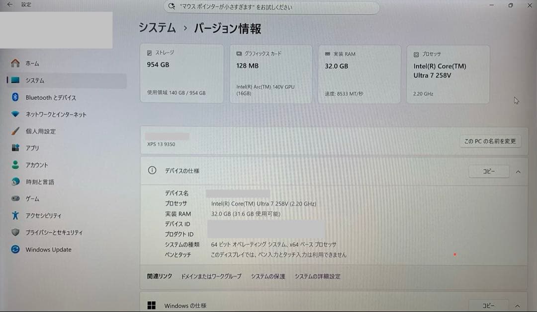 【美品】DELL XPS 13 9350