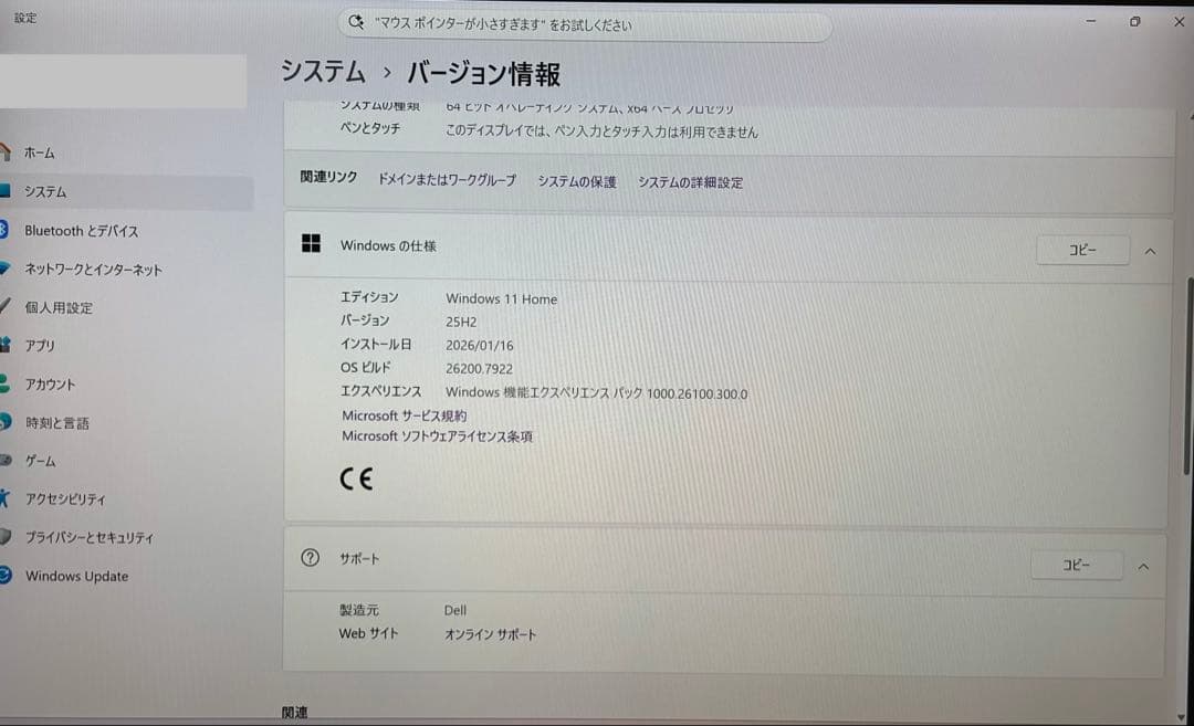 【美品】DELL XPS 13 9350