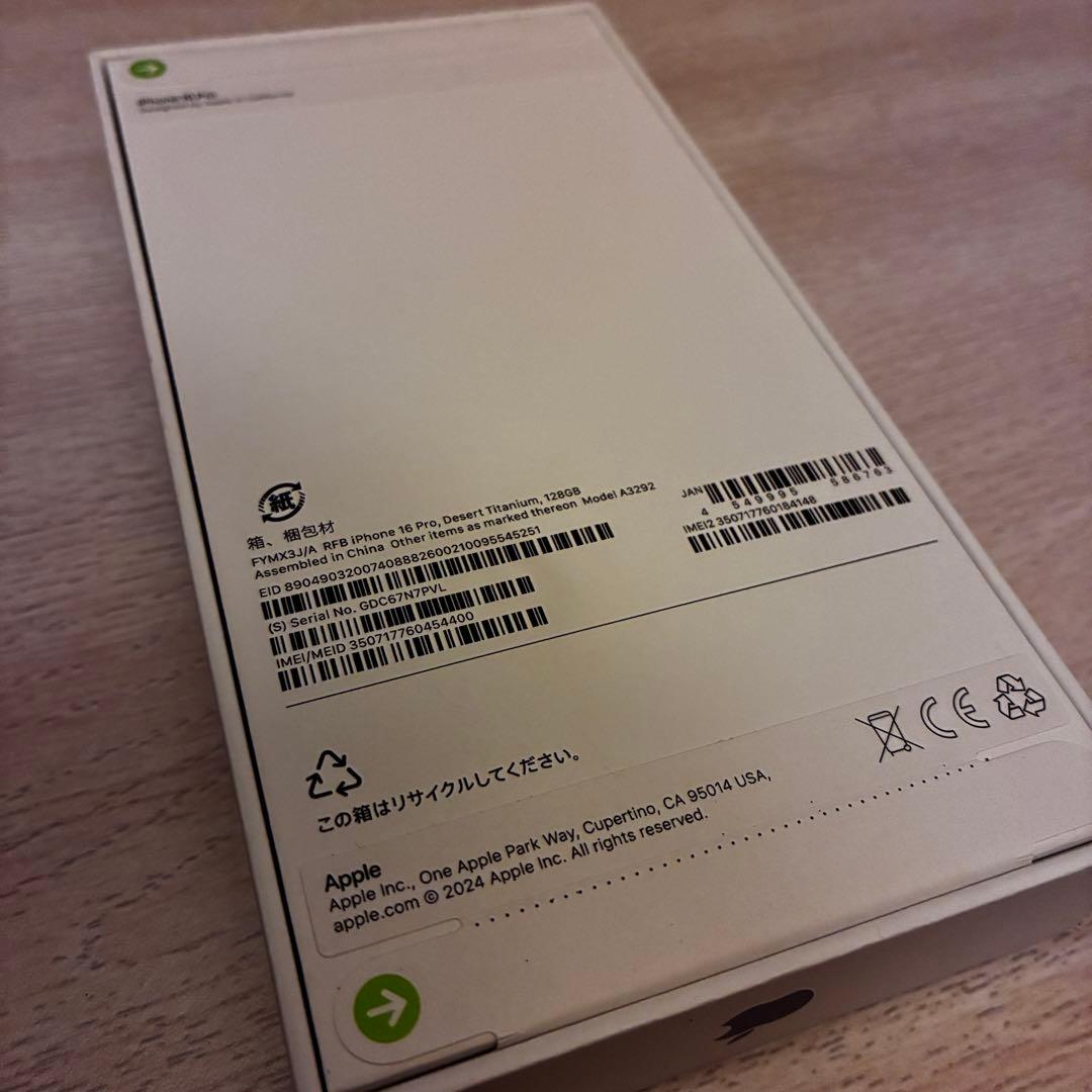 新品未開封 iPhone 16 Pro 128GB [整備済製品]