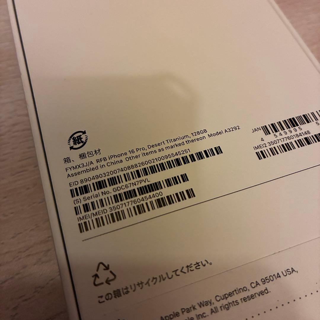 新品未開封 iPhone 16 Pro 128GB [整備済製品]
