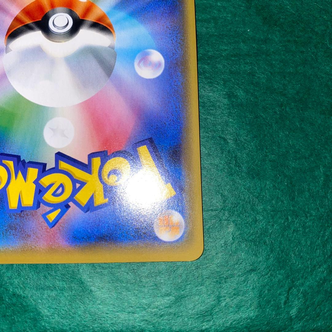 ポケモンカード　シブヤのピカチュウ プロモ　GMP