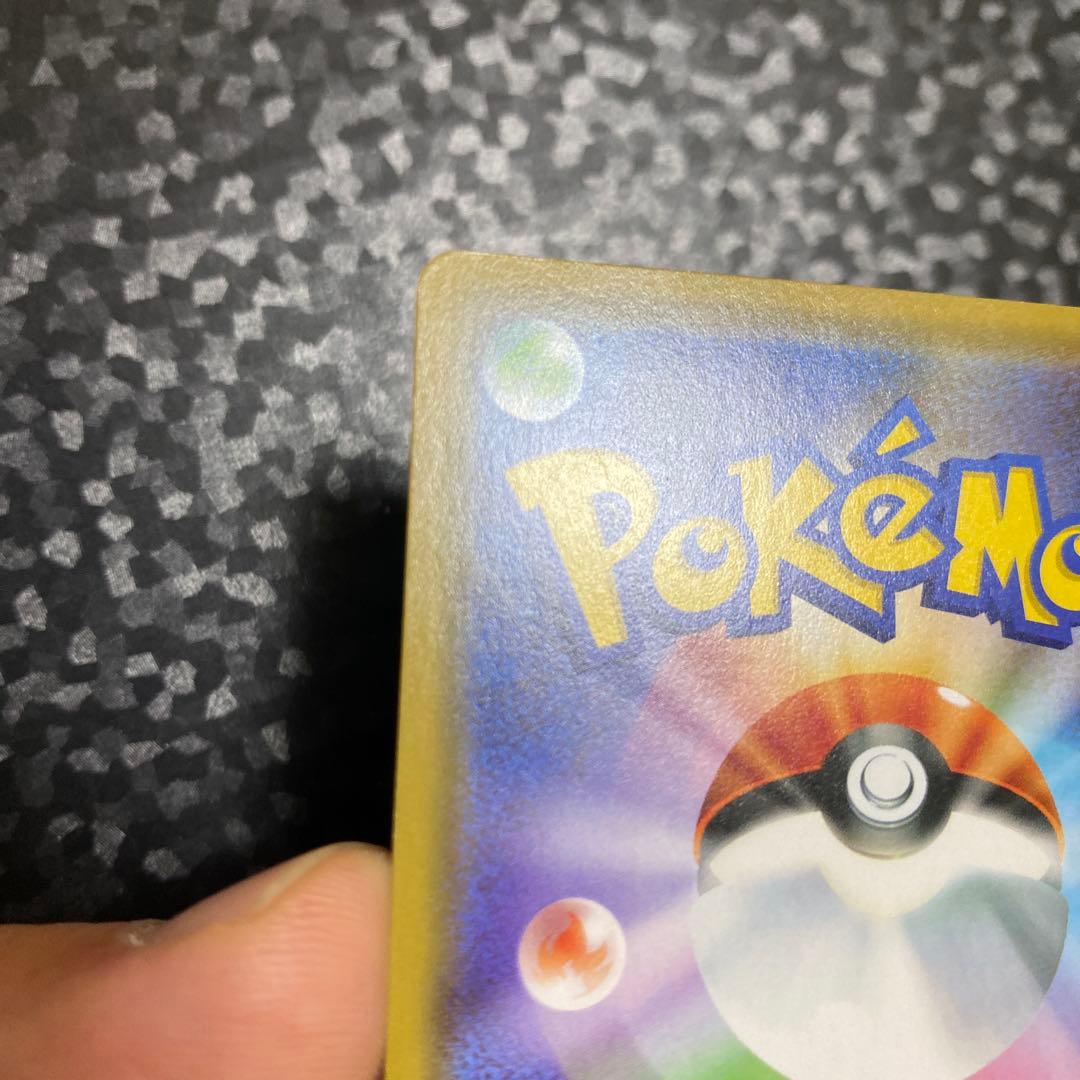 ポケモンカード　シブヤのピカチュウ プロモ　GMP