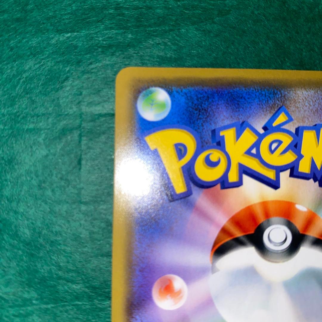ポケモンカード　シブヤのピカチュウ プロモ　GMP