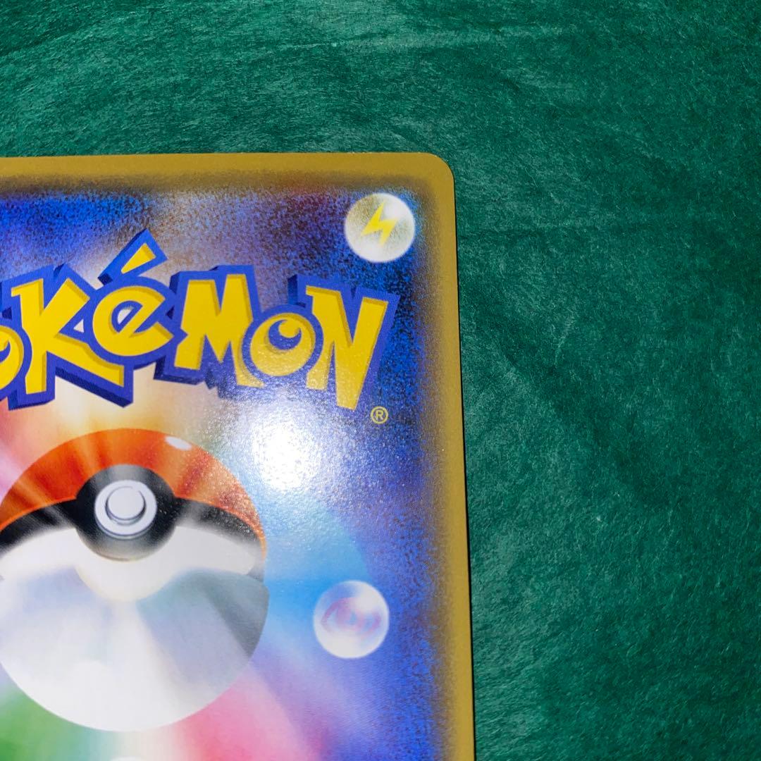 ポケモンカード　シブヤのピカチュウ プロモ　GMP