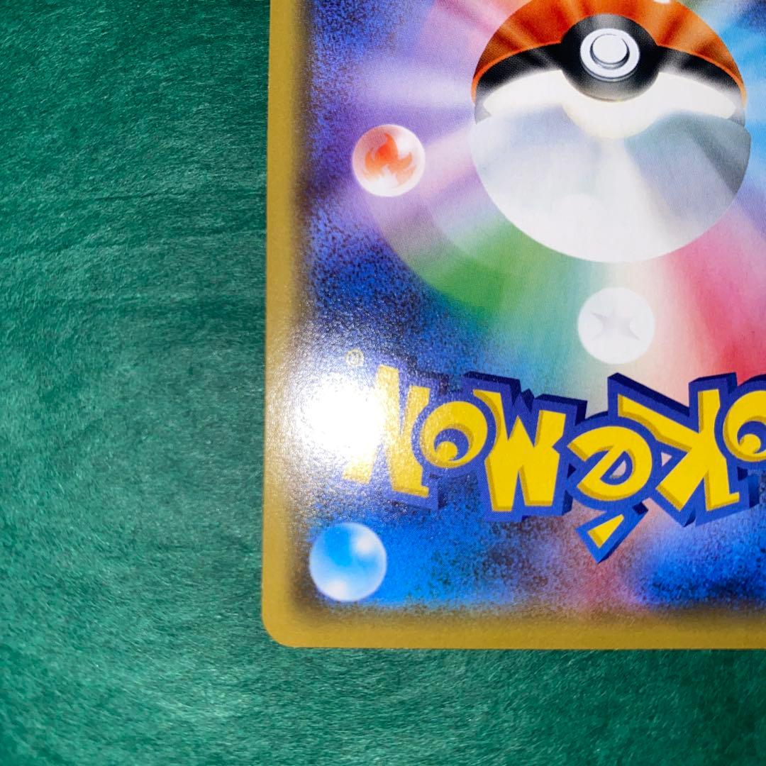 ポケモンカード　シブヤのピカチュウ プロモ　GMP